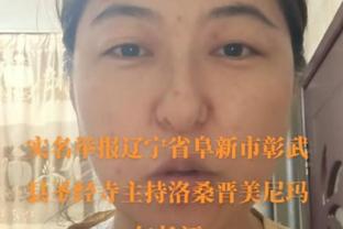 东契奇：尼克斯非常顽强 但我们无论如何必须赢球