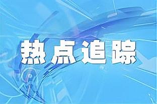 戴伟浚：祝大家新年好？龙年大吉身体健康，万事如意